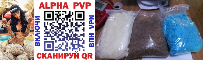 A PVP VHQ  Ялуторовск 