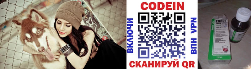 купить наркоту  Ялуторовск  Кодеиновый сироп Lean напиток Lean (лин) 