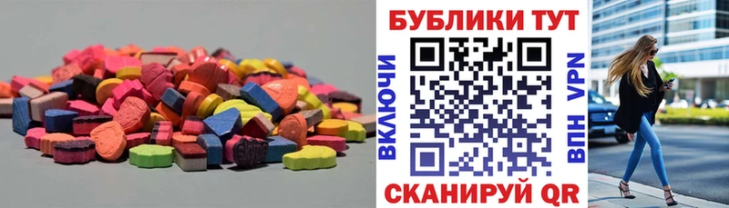 ЭКСТАЗИ VHQ  где купить наркотик  Ялуторовск 