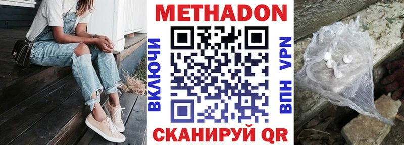 МЕТАДОН мёд  Ялуторовск 